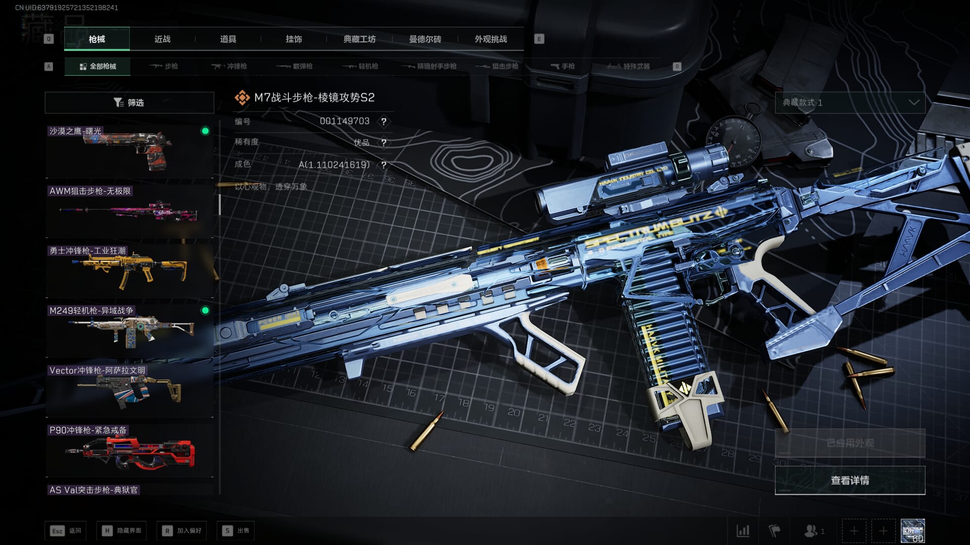 SJZCMW385781三角洲行动账号详情图39