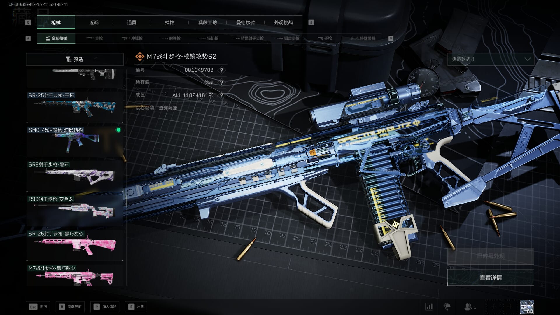 SJZCMW385781三角洲行动账号详情图51