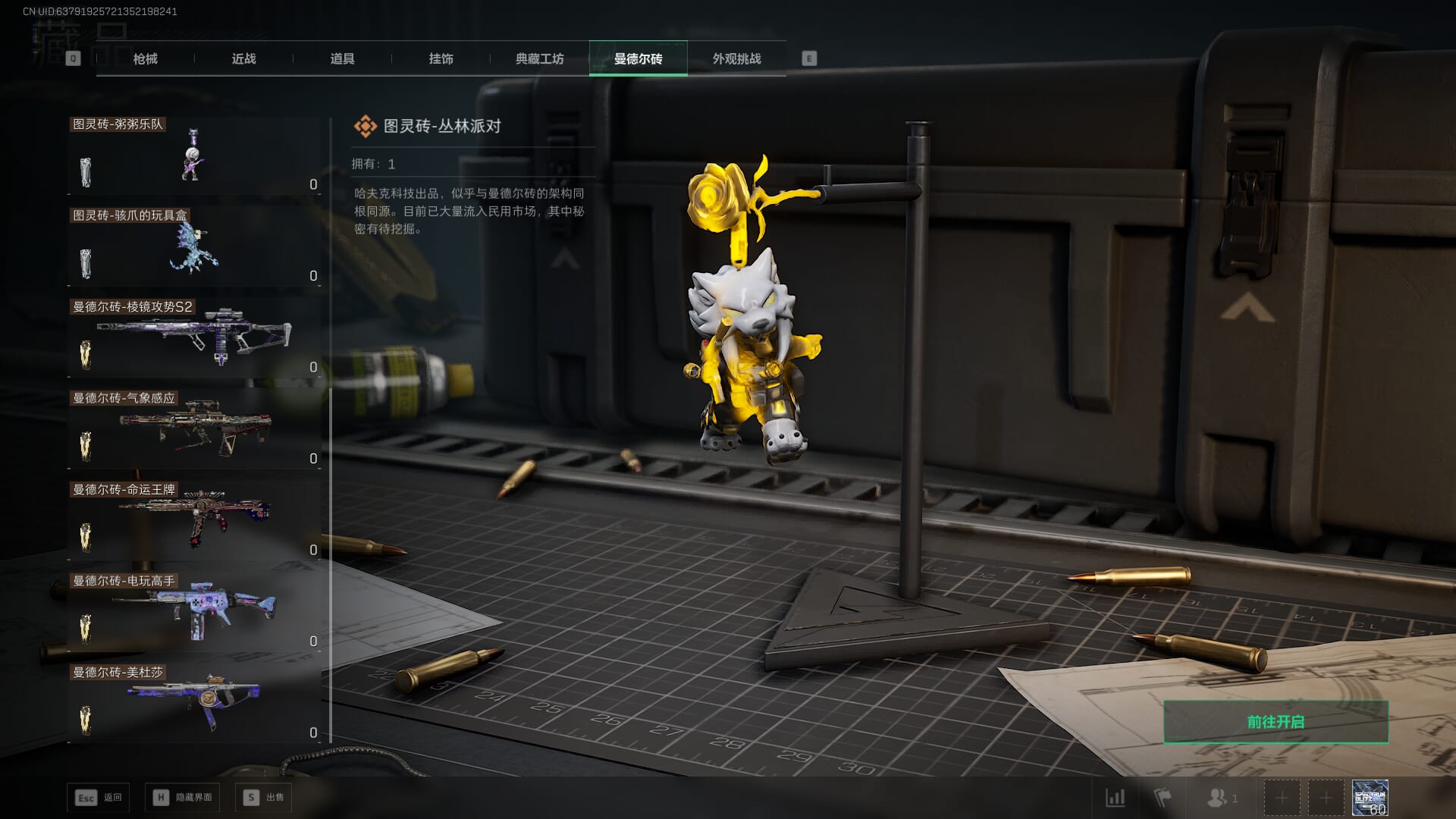 SJZCMW385781三角洲行动账号详情图73