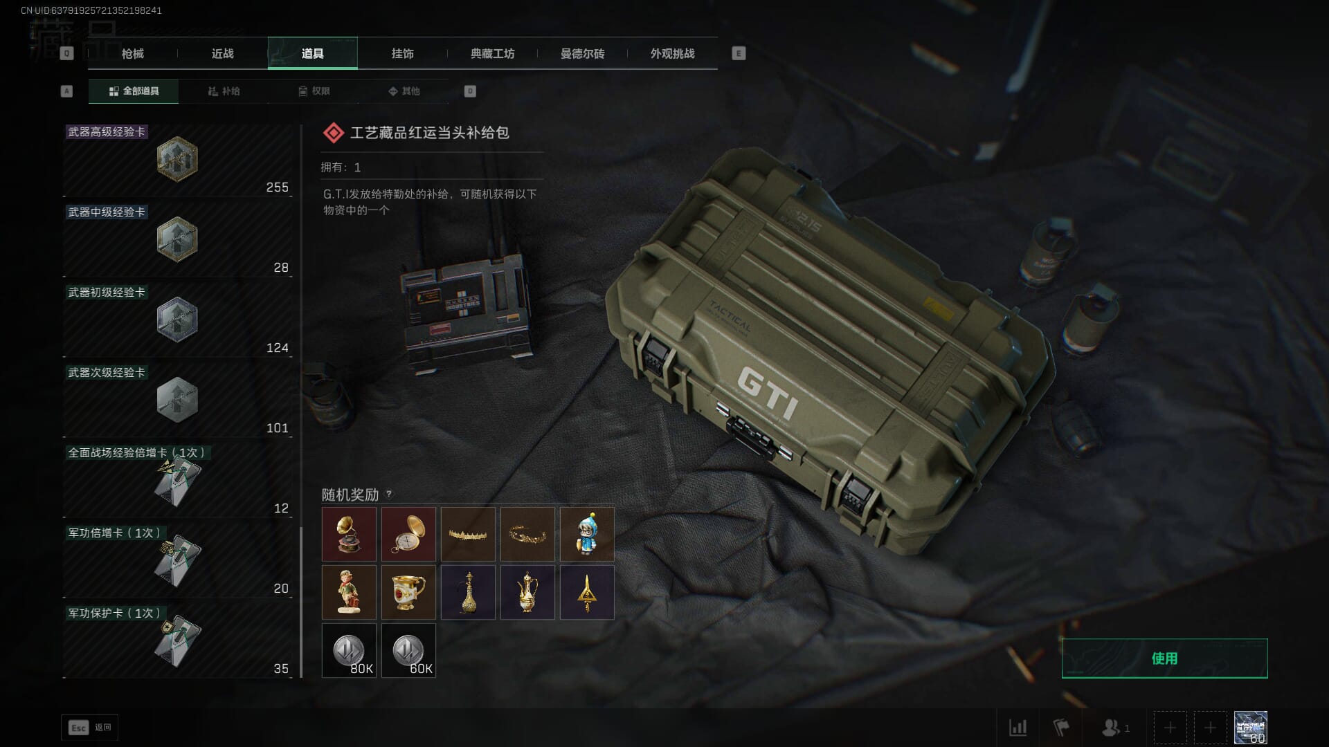 SJZCMW385781三角洲行动账号详情图69