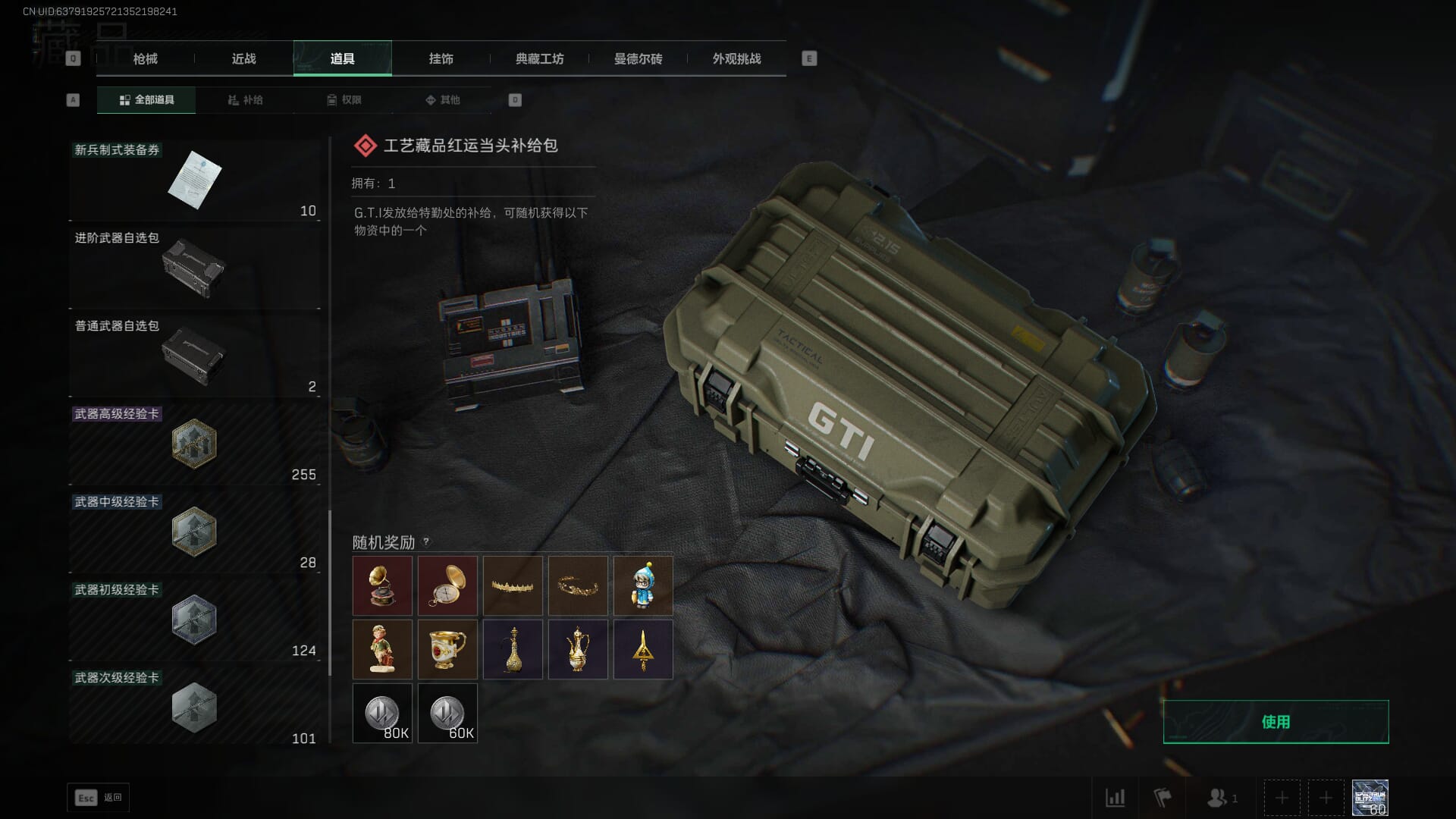 SJZCMW385781三角洲行动账号详情图68