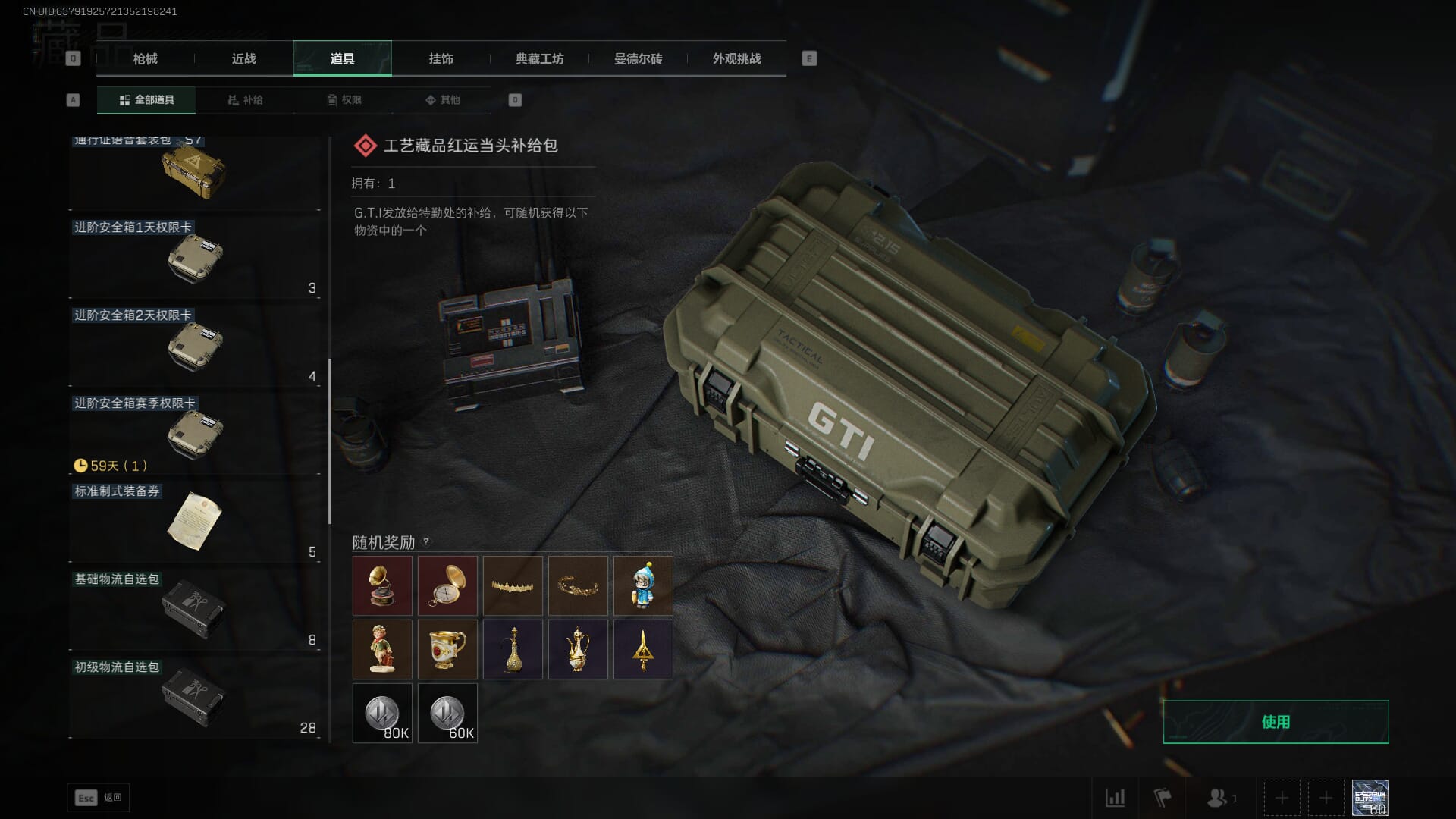 SJZCMW385781三角洲行动账号详情图67