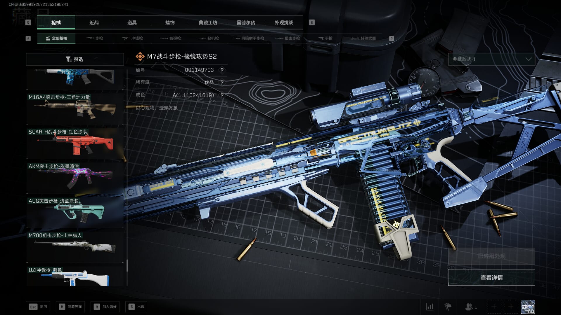 SJZCMW385781三角洲行动账号详情图61