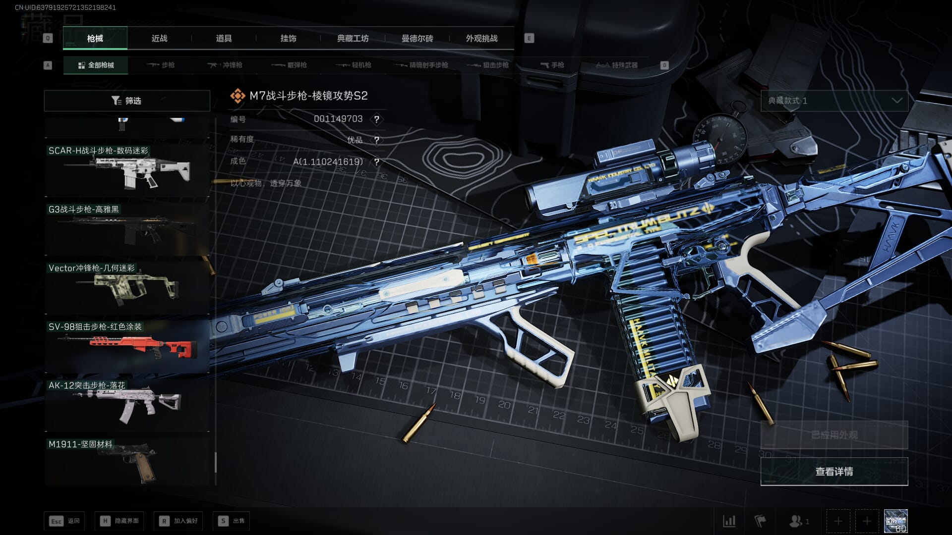 SJZCMW385781三角洲行动账号详情图64