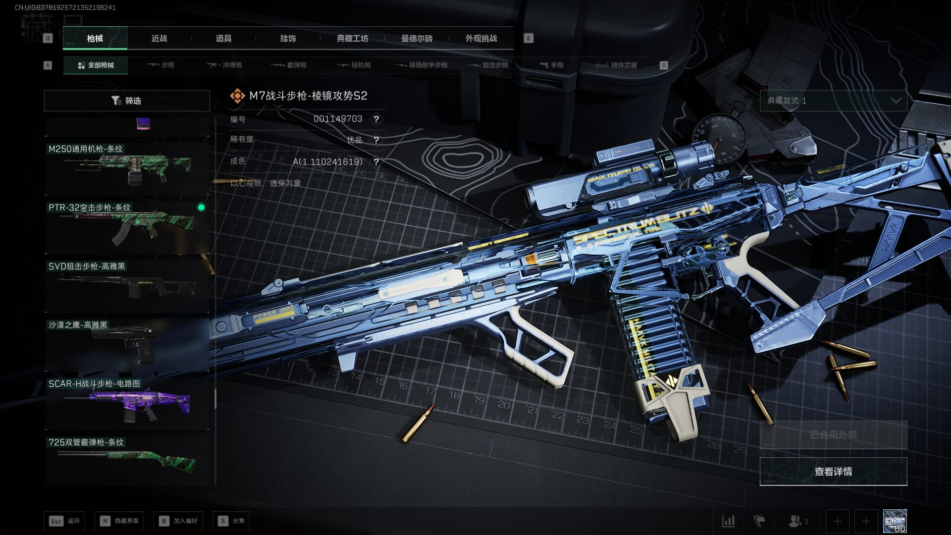 SJZCMW385781三角洲行动账号详情图56