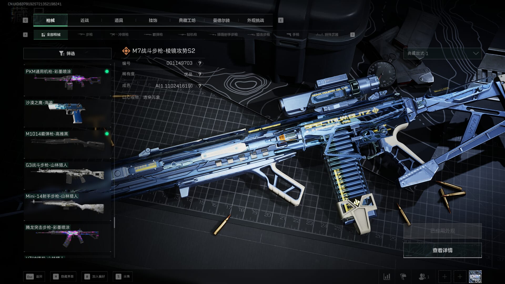 SJZCMW385781三角洲行动账号详情图59