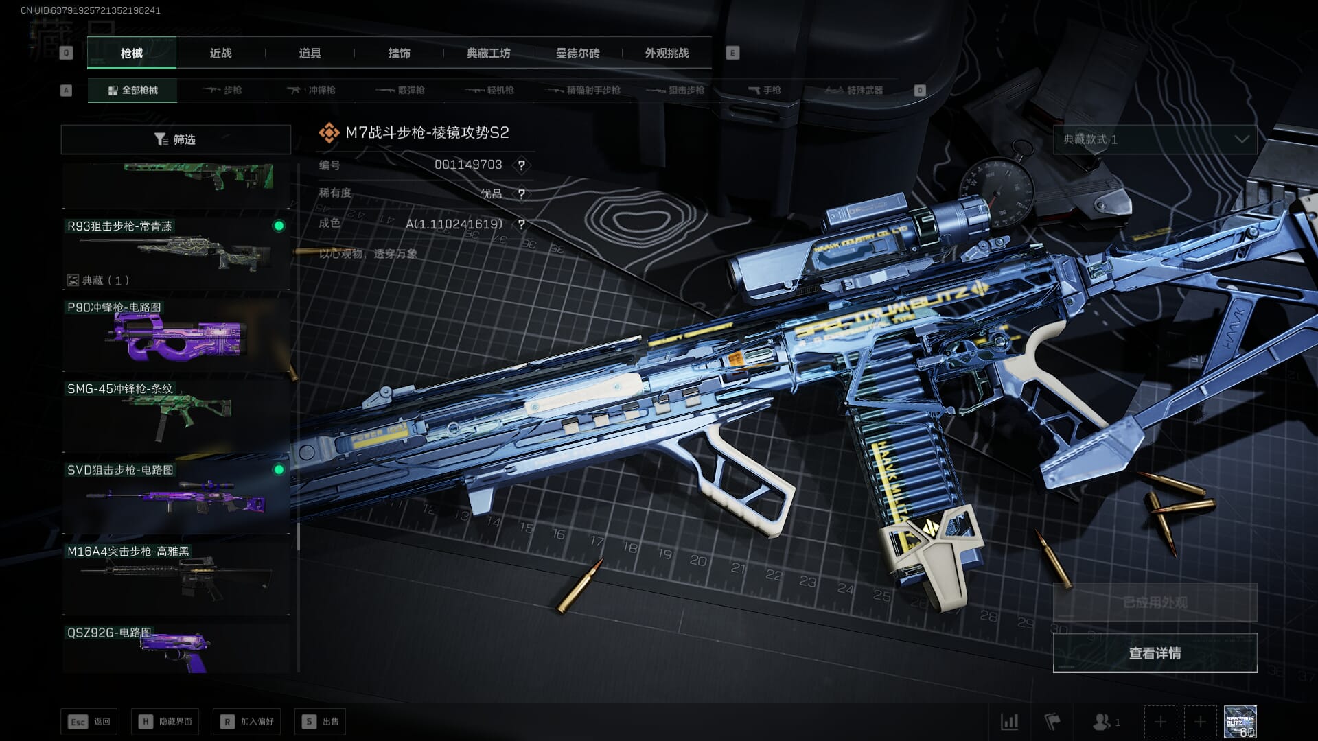 SJZCMW385781三角洲行动账号详情图57