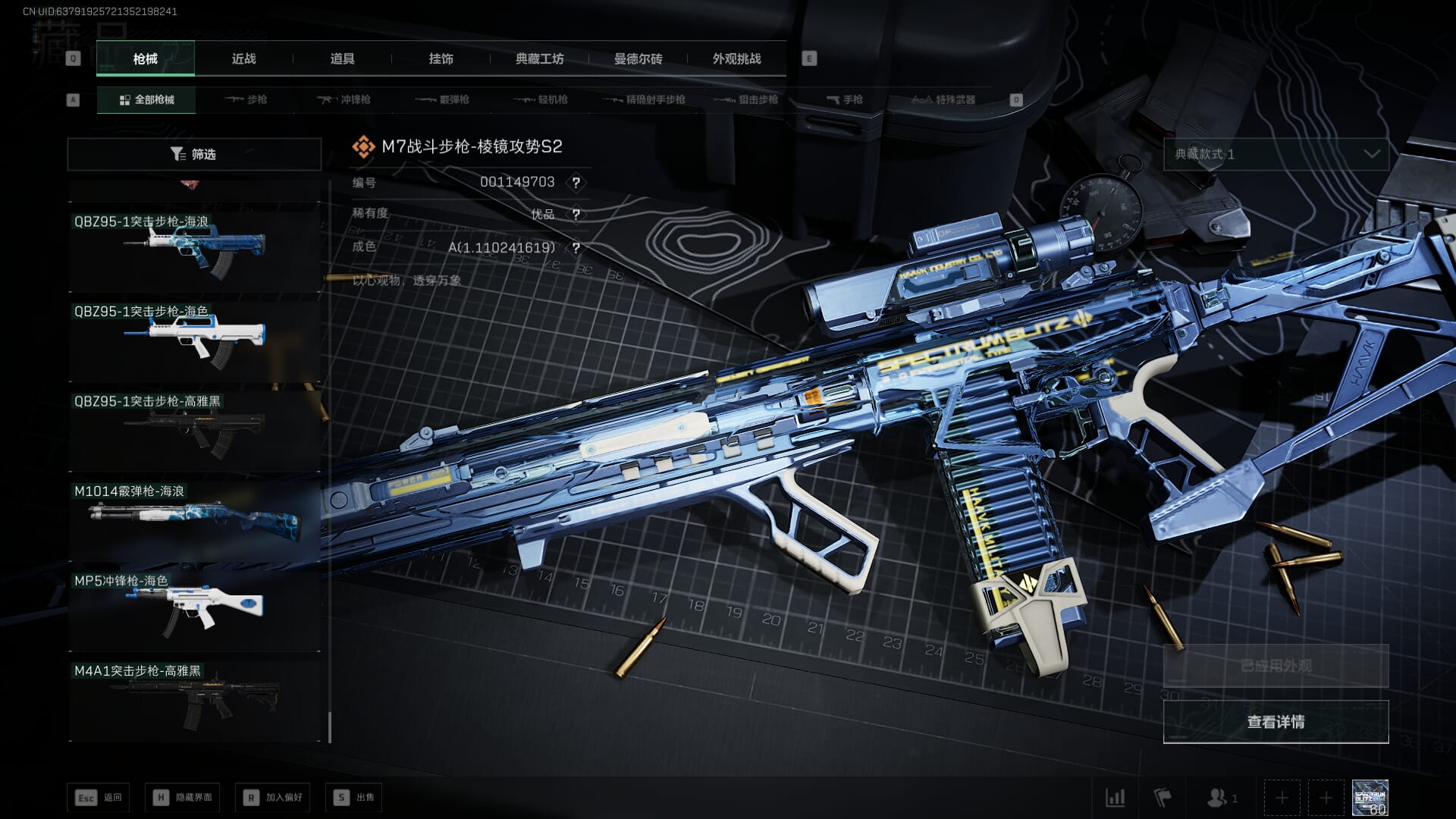 SJZCMW385781三角洲行动账号详情图65