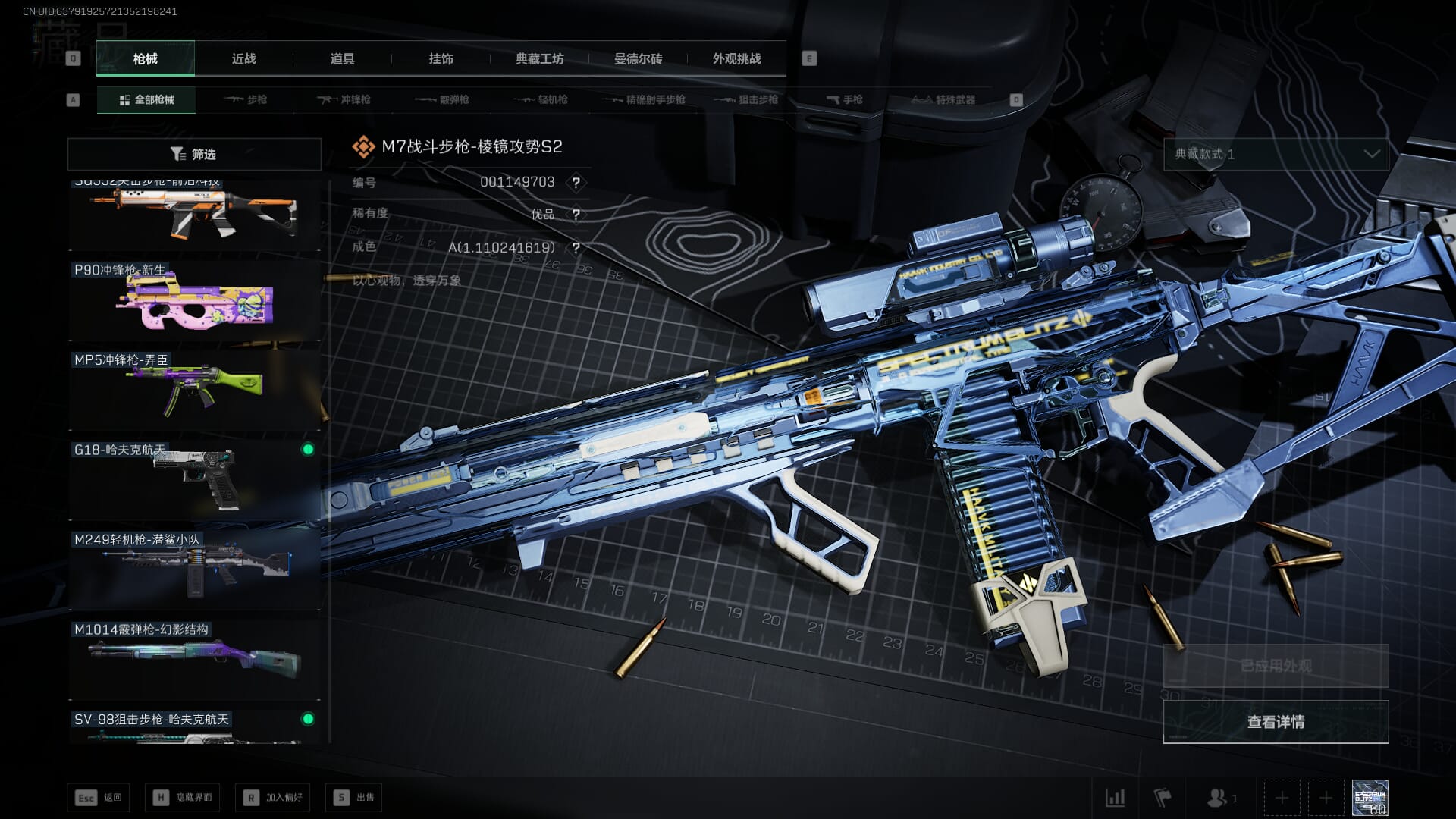 SJZCMW385781三角洲行动账号详情图52