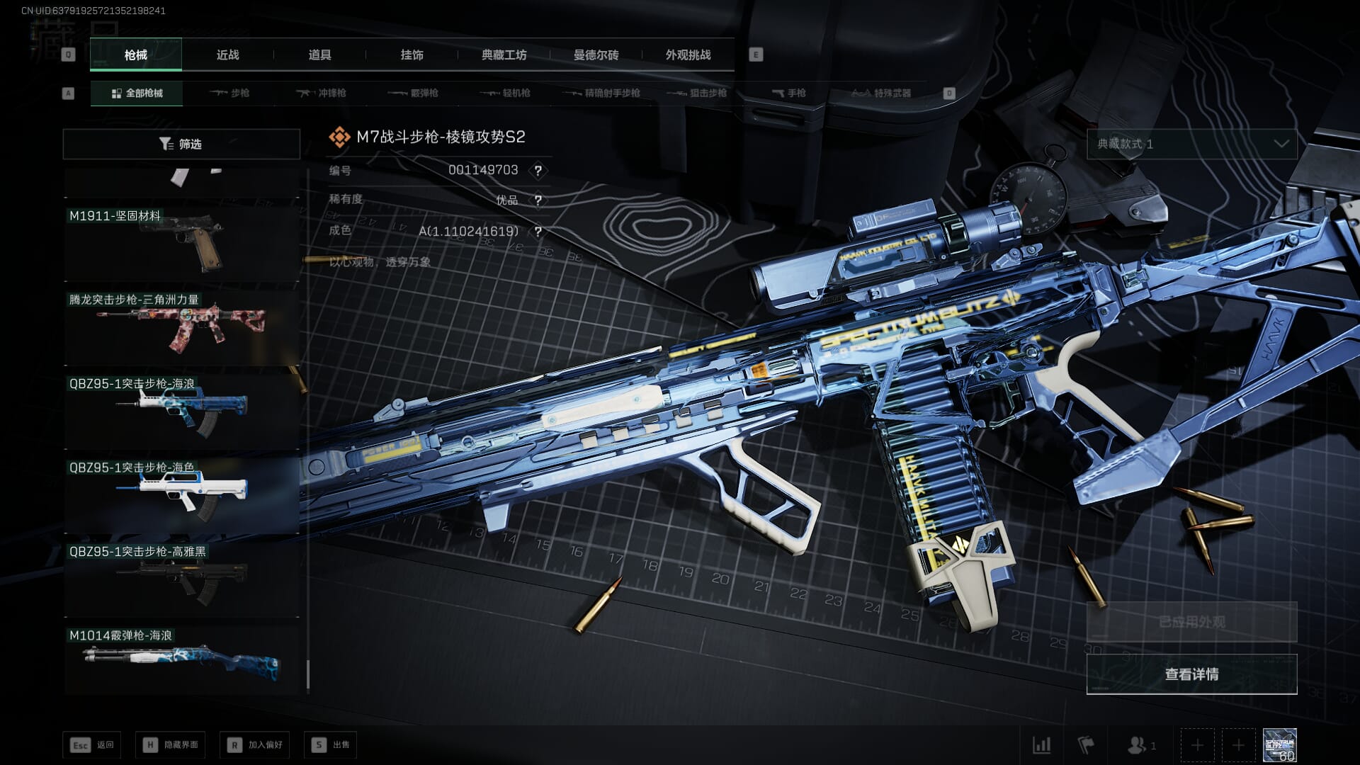 SJZCMW385781三角洲行动账号详情图63