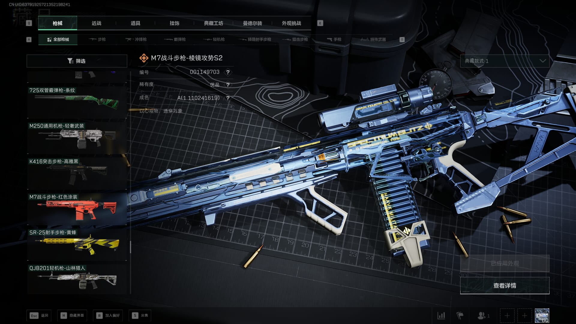 SJZCMW385781三角洲行动账号详情图58