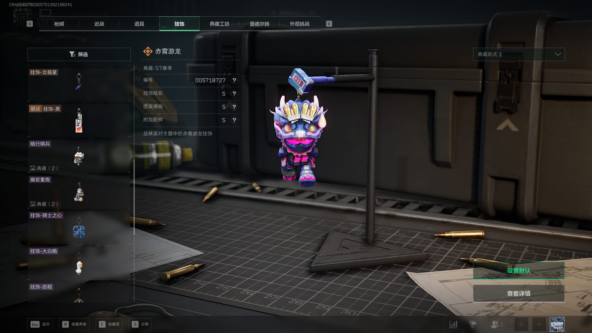 SJZCMW385781三角洲行动账号详情图72