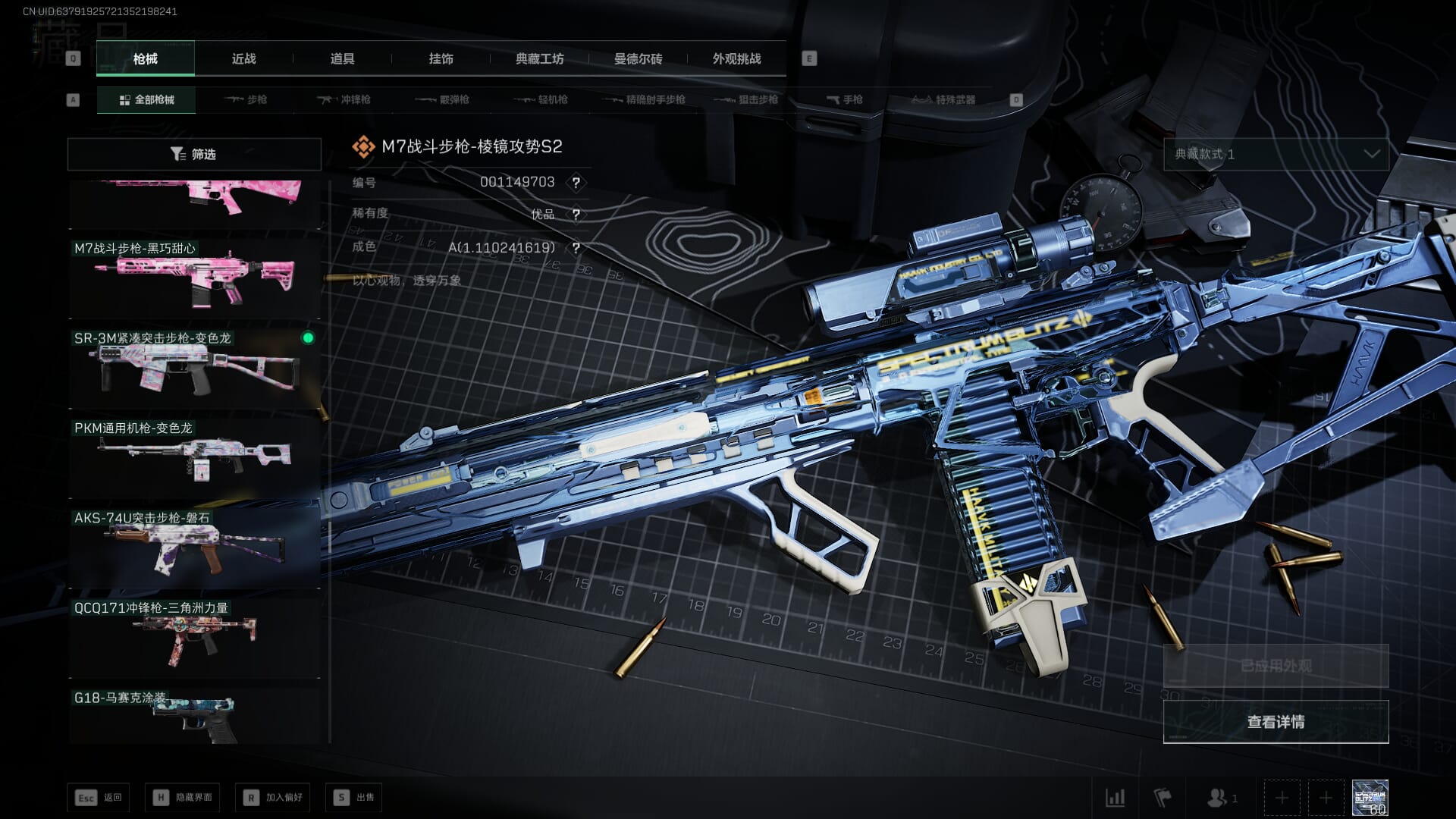 SJZCMW385781三角洲行动账号详情图53