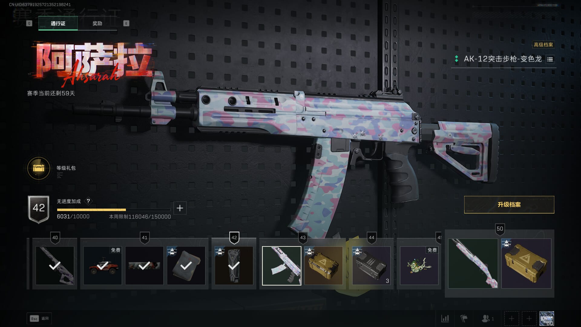 SJZCMW385781三角洲行动账号详情图78