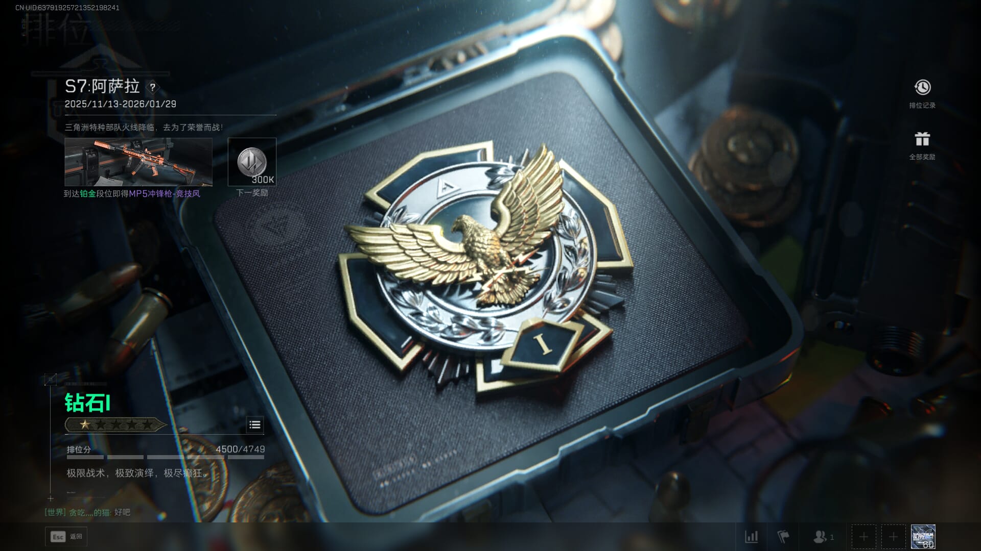 SJZCMW385781三角洲行动账号详情图75