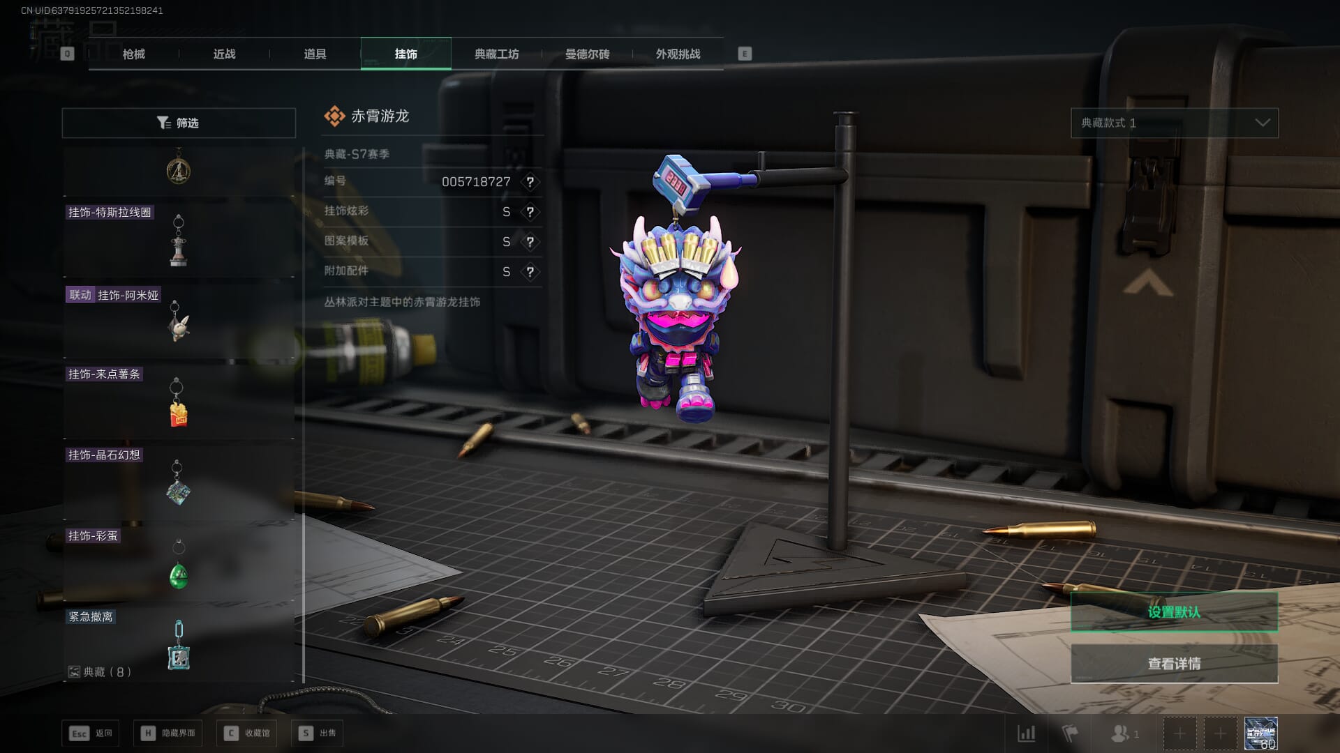 SJZCMW385781三角洲行动账号详情图74