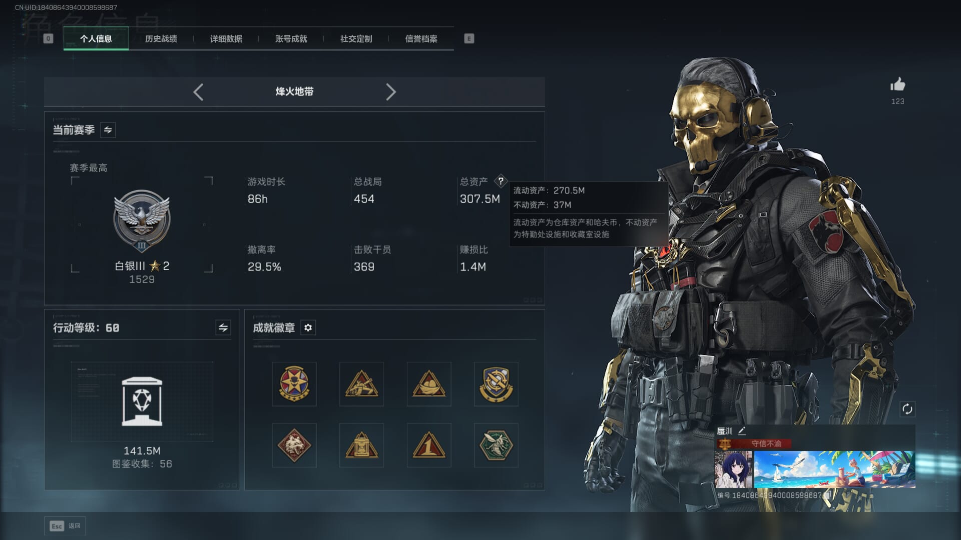 SJZCMW385784三角洲行动账号详情图3