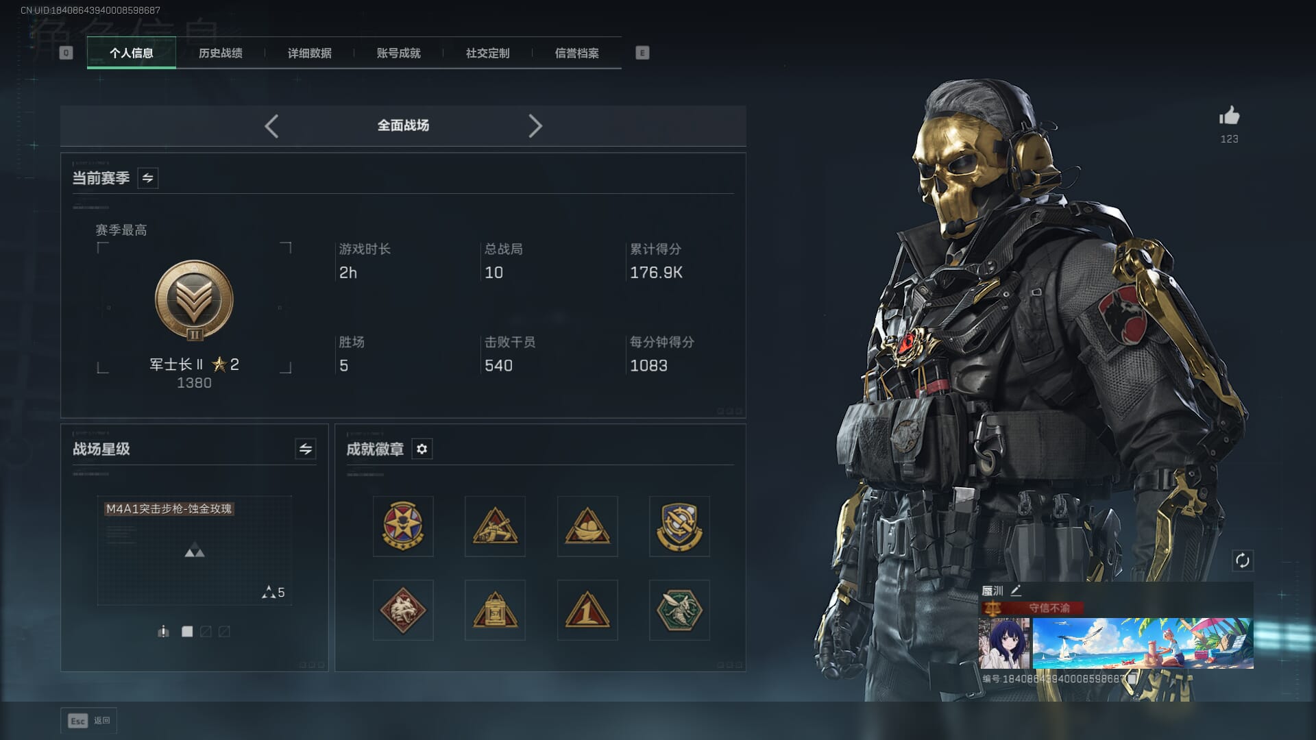 SJZCMW385784三角洲行动账号详情图4