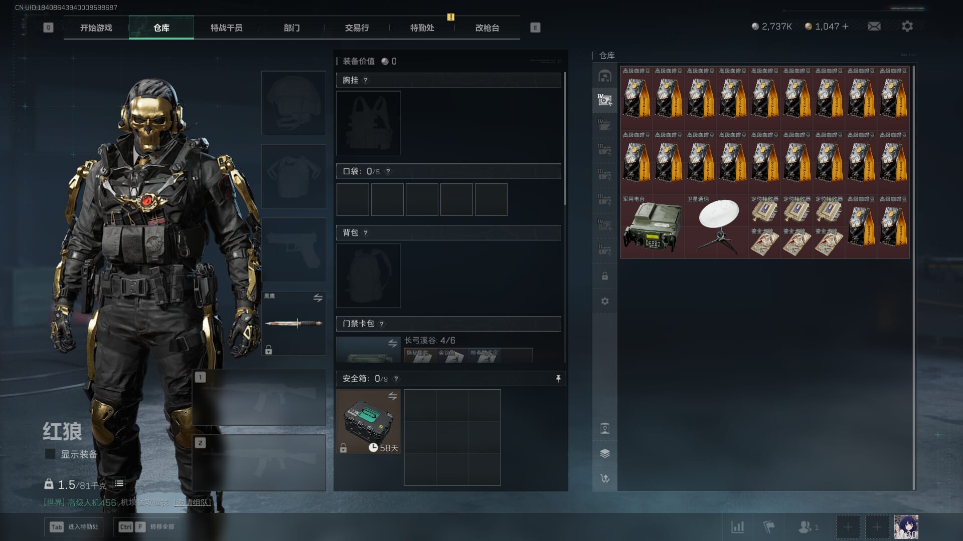 SJZCMW385784三角洲行动账号详情图13