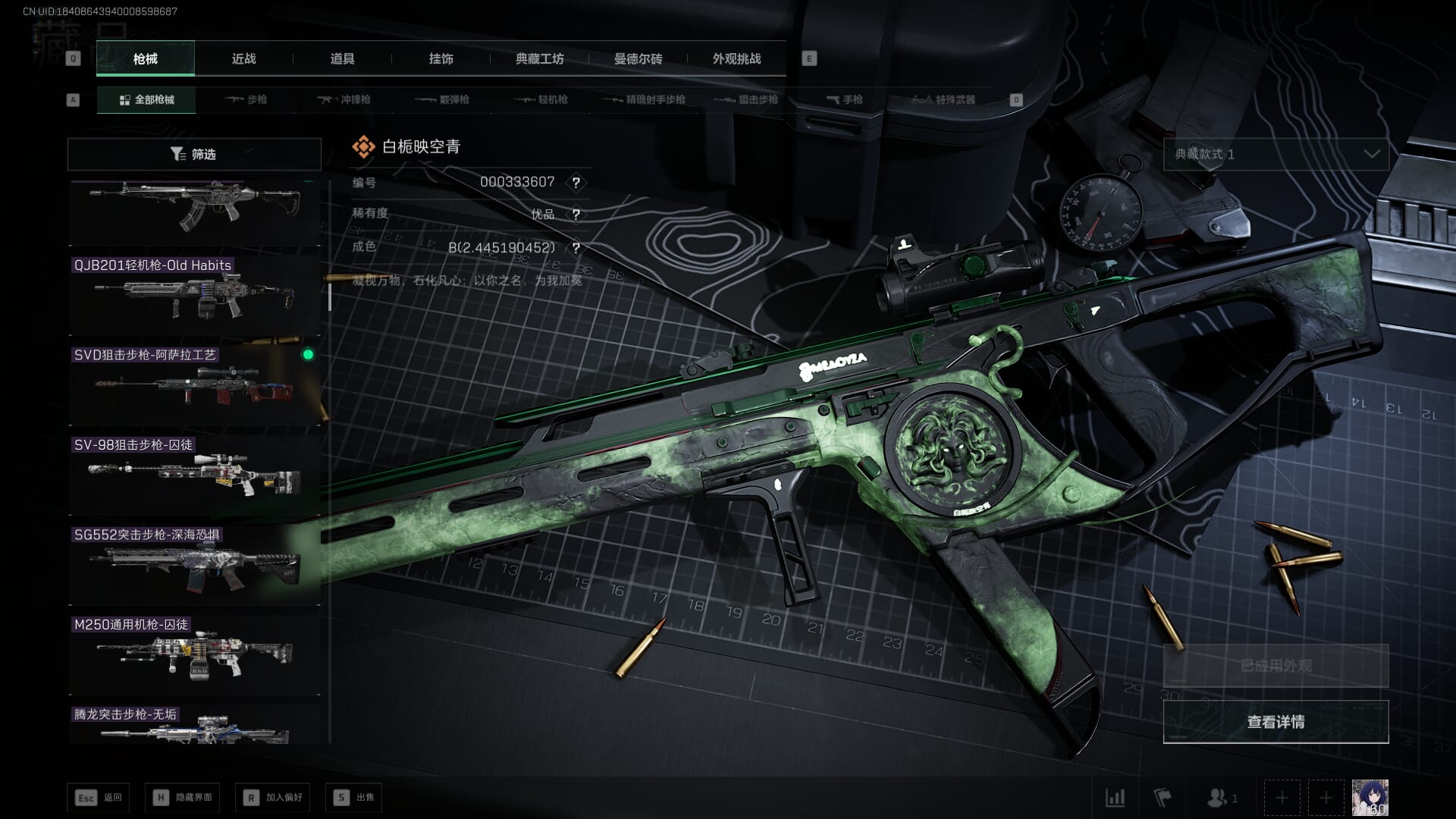 SJZCMW385784三角洲行动账号详情图27