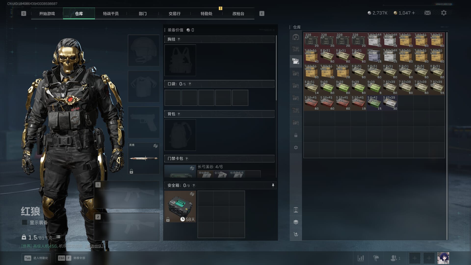 SJZCMW385784三角洲行动账号详情图15