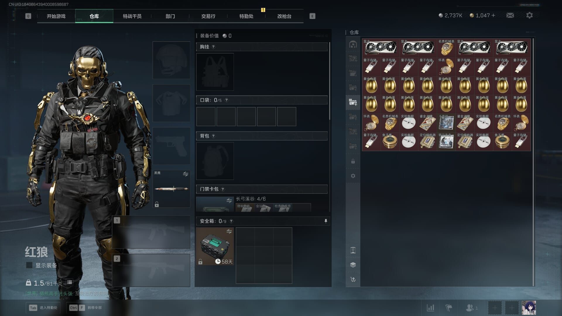 SJZCMW385784三角洲行动账号详情图17