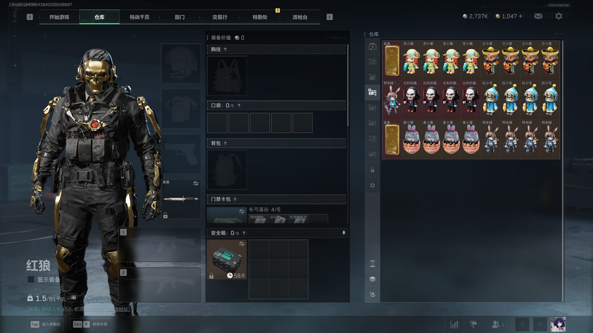 SJZCMW385784三角洲行动账号详情图14