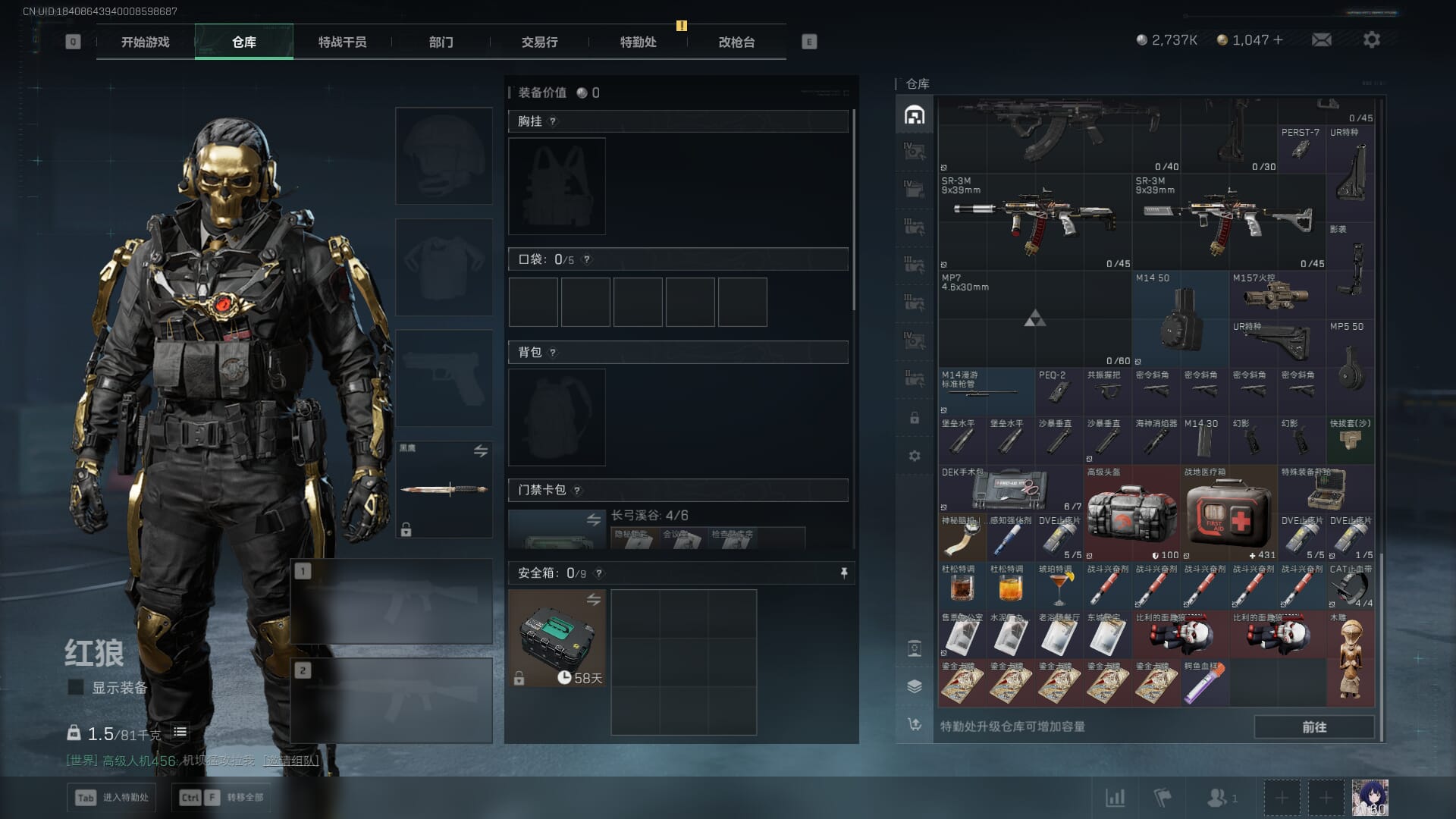 SJZCMW385784三角洲行动账号详情图12