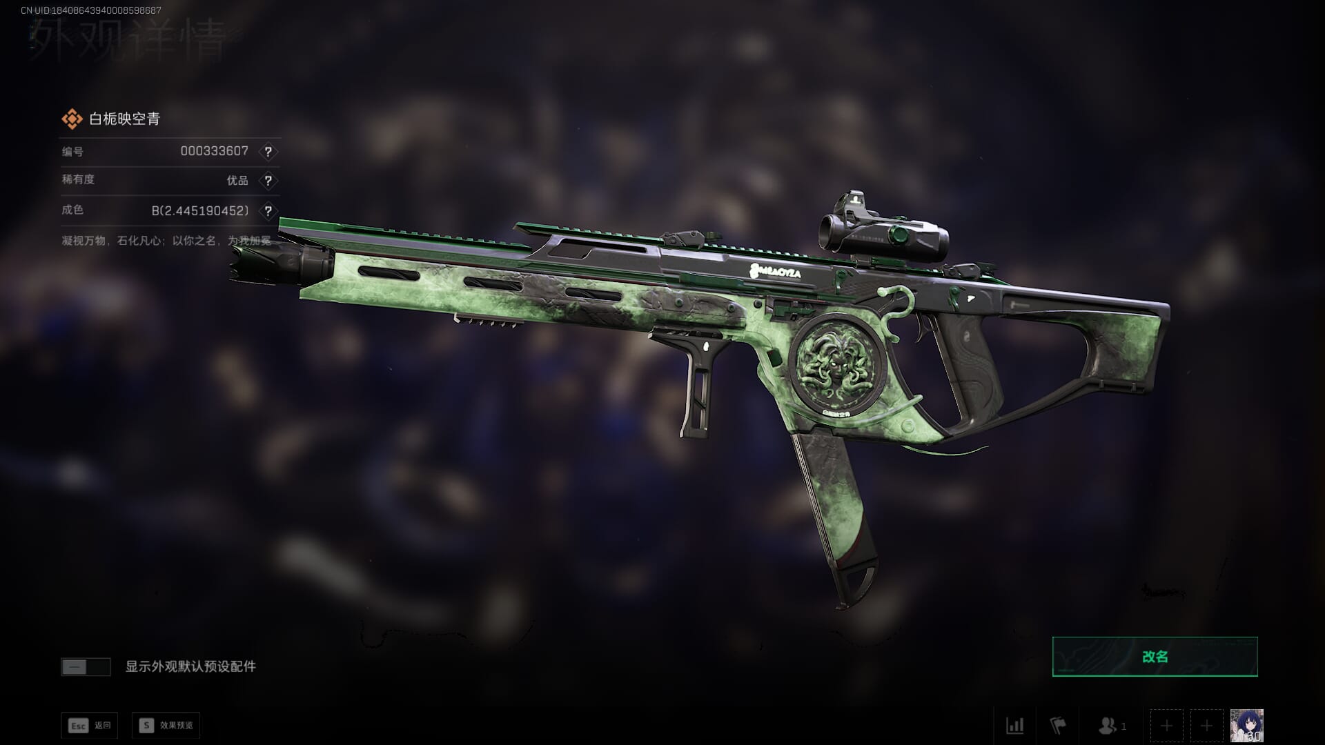 SJZCMW385784三角洲行动账号详情图19