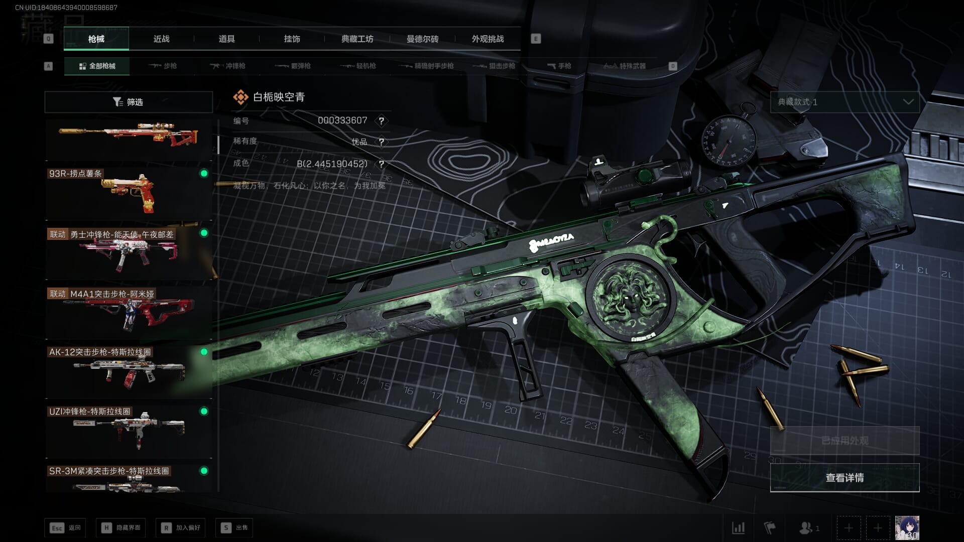 SJZCMW385784三角洲行动账号详情图30