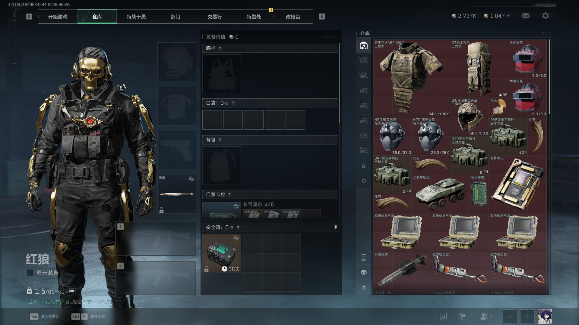 SJZCMW385784三角洲行动账号详情图9