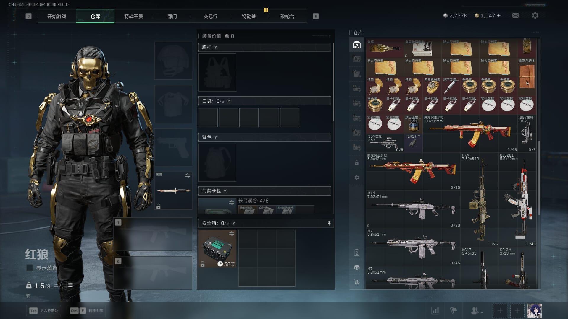 SJZCMW385784三角洲行动账号详情图11