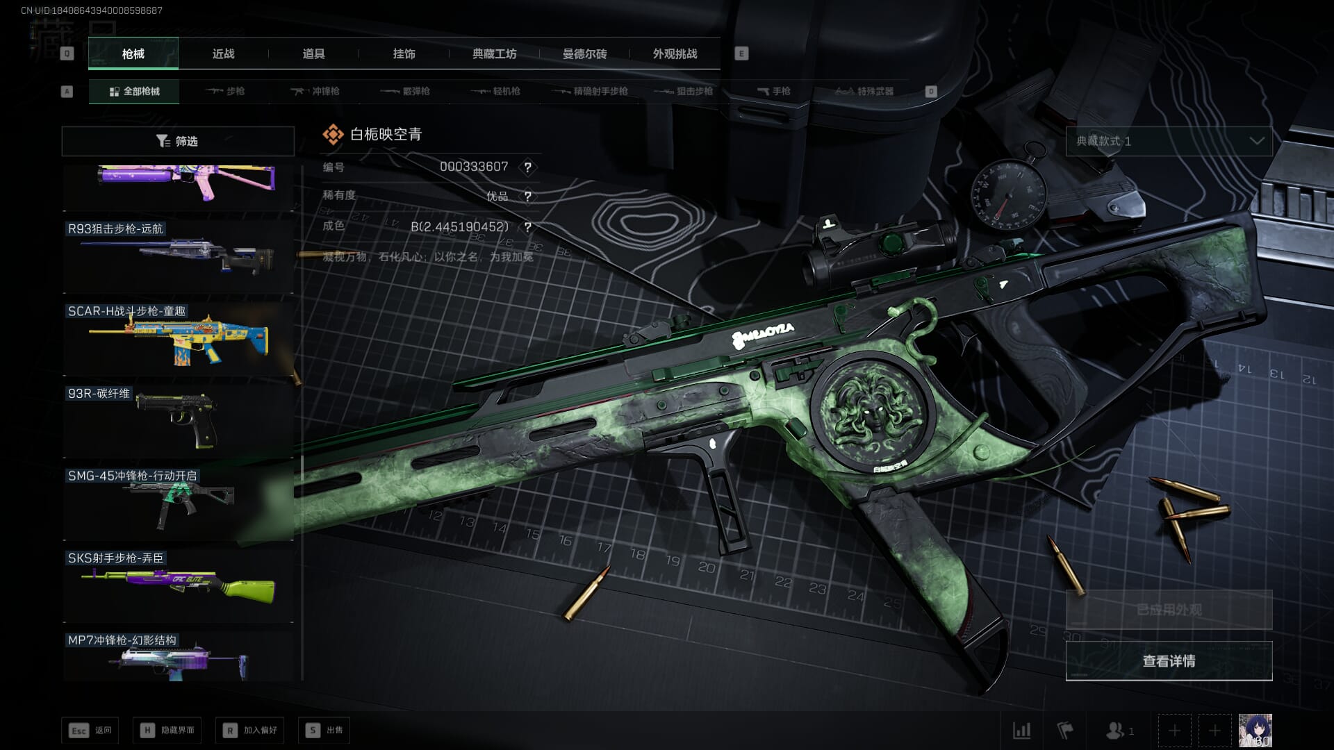 SJZCMW385784三角洲行动账号详情图49