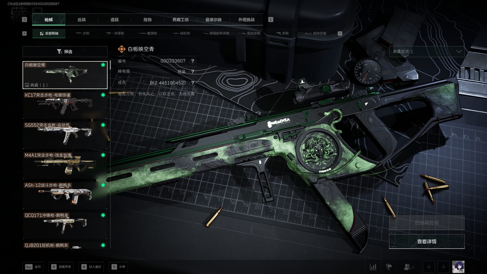 SJZCMW385784三角洲行动账号详情图33