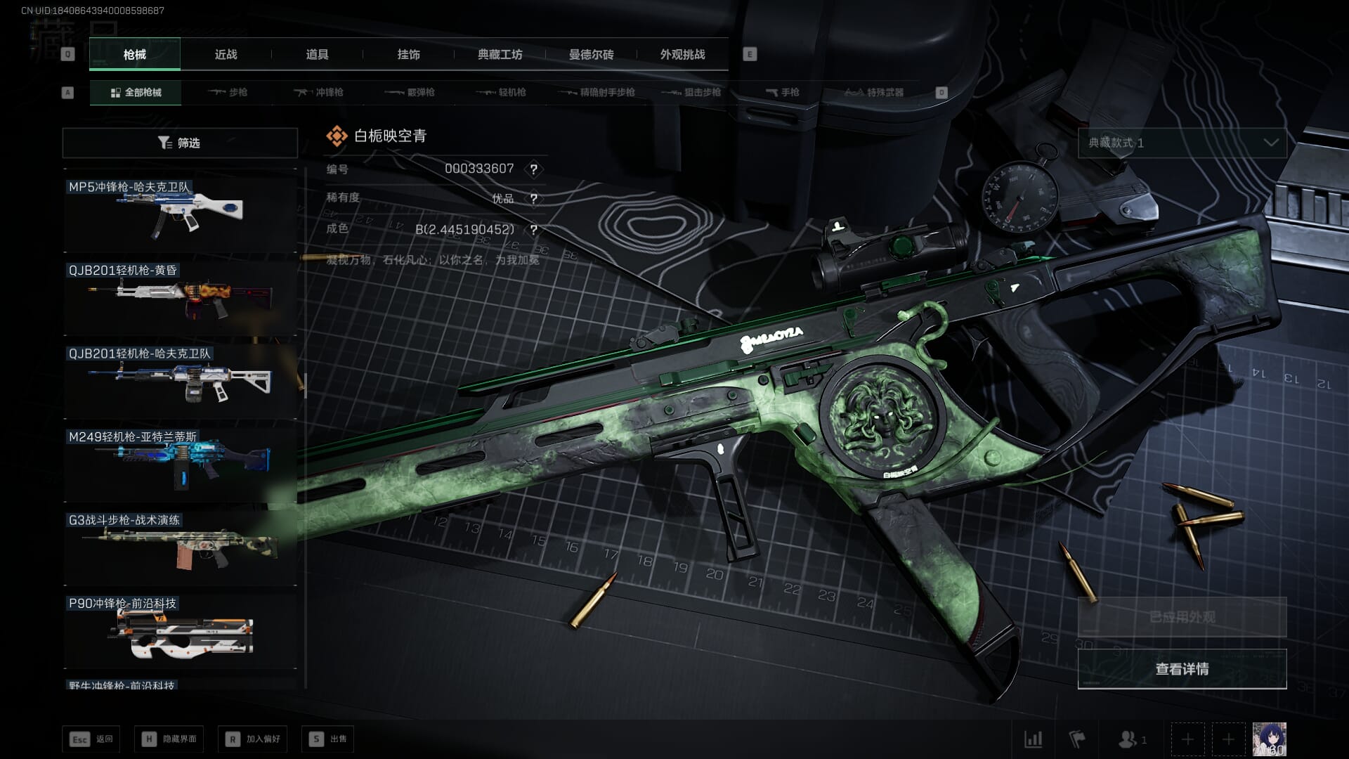 SJZCMW385784三角洲行动账号详情图50