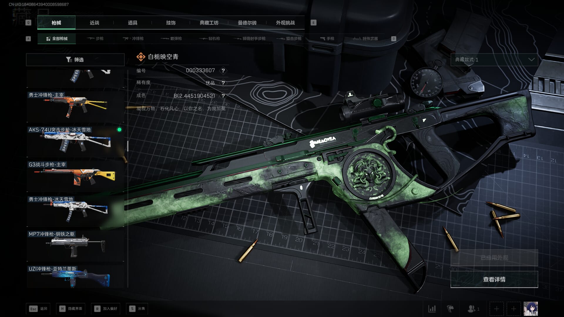 SJZCMW385784三角洲行动账号详情图43