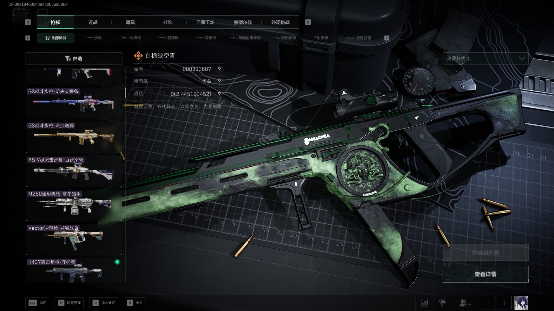 SJZCMW385784三角洲行动账号详情图42