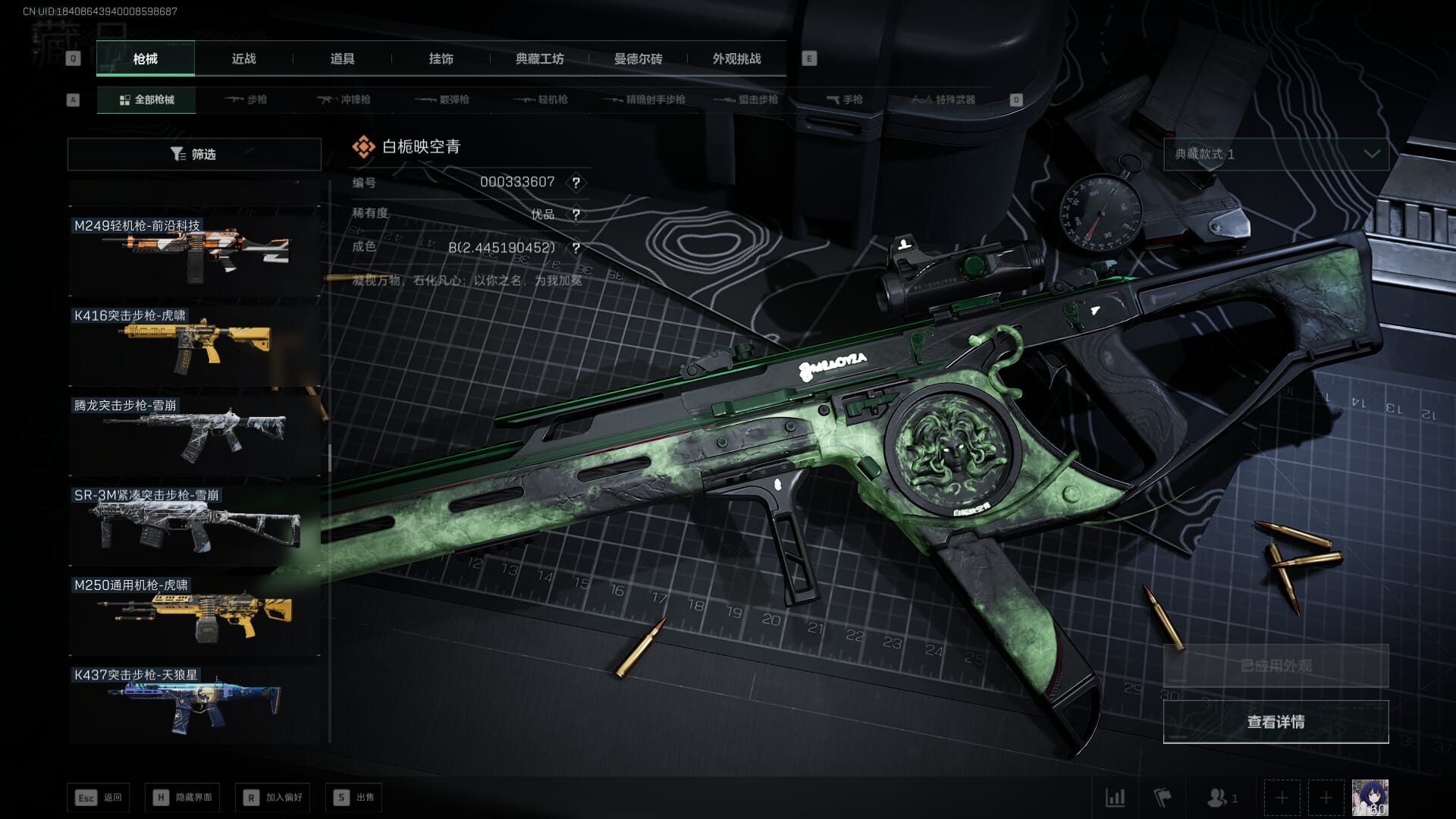 SJZCMW385784三角洲行动账号详情图52