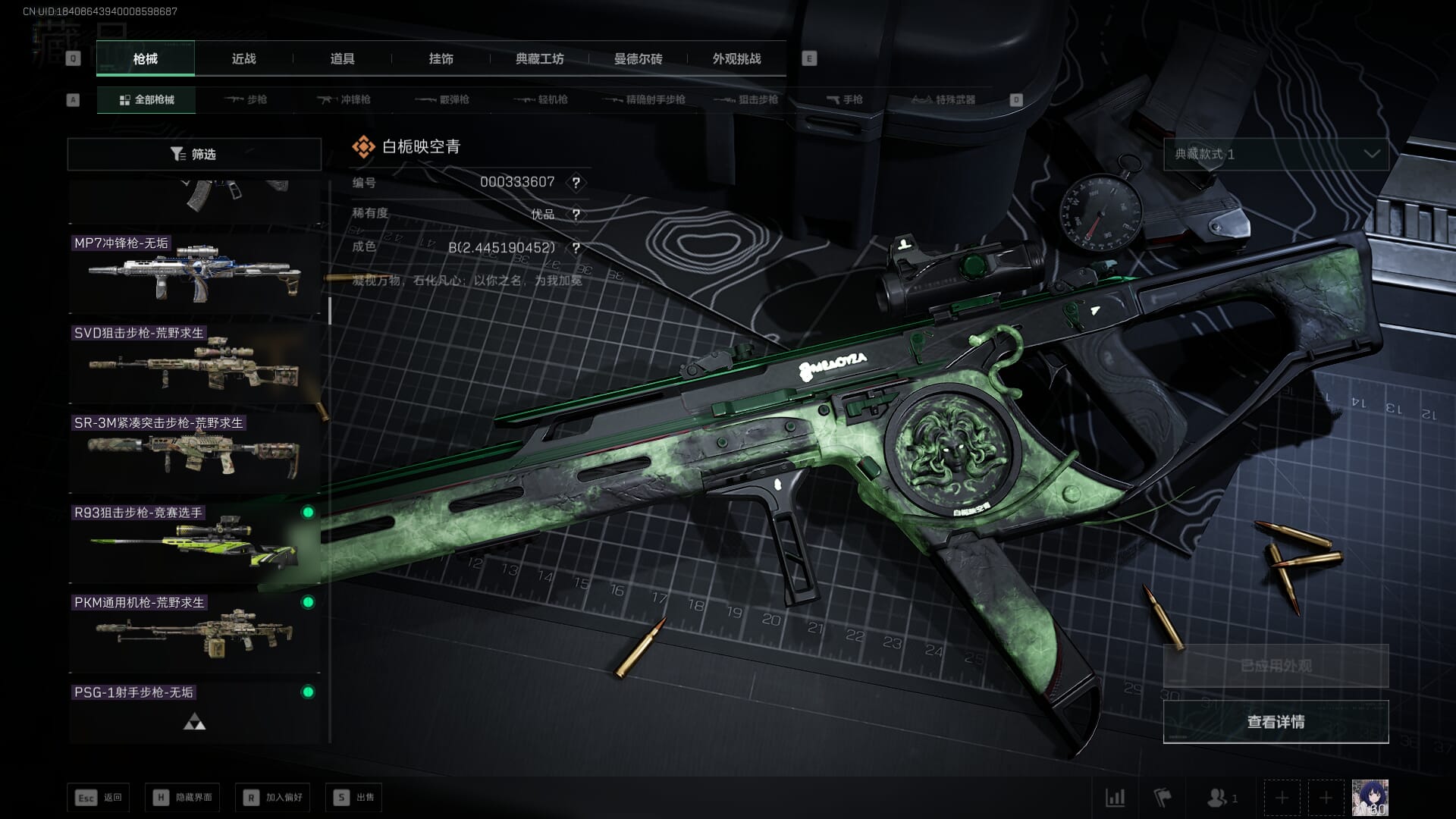 SJZCMW385784三角洲行动账号详情图34