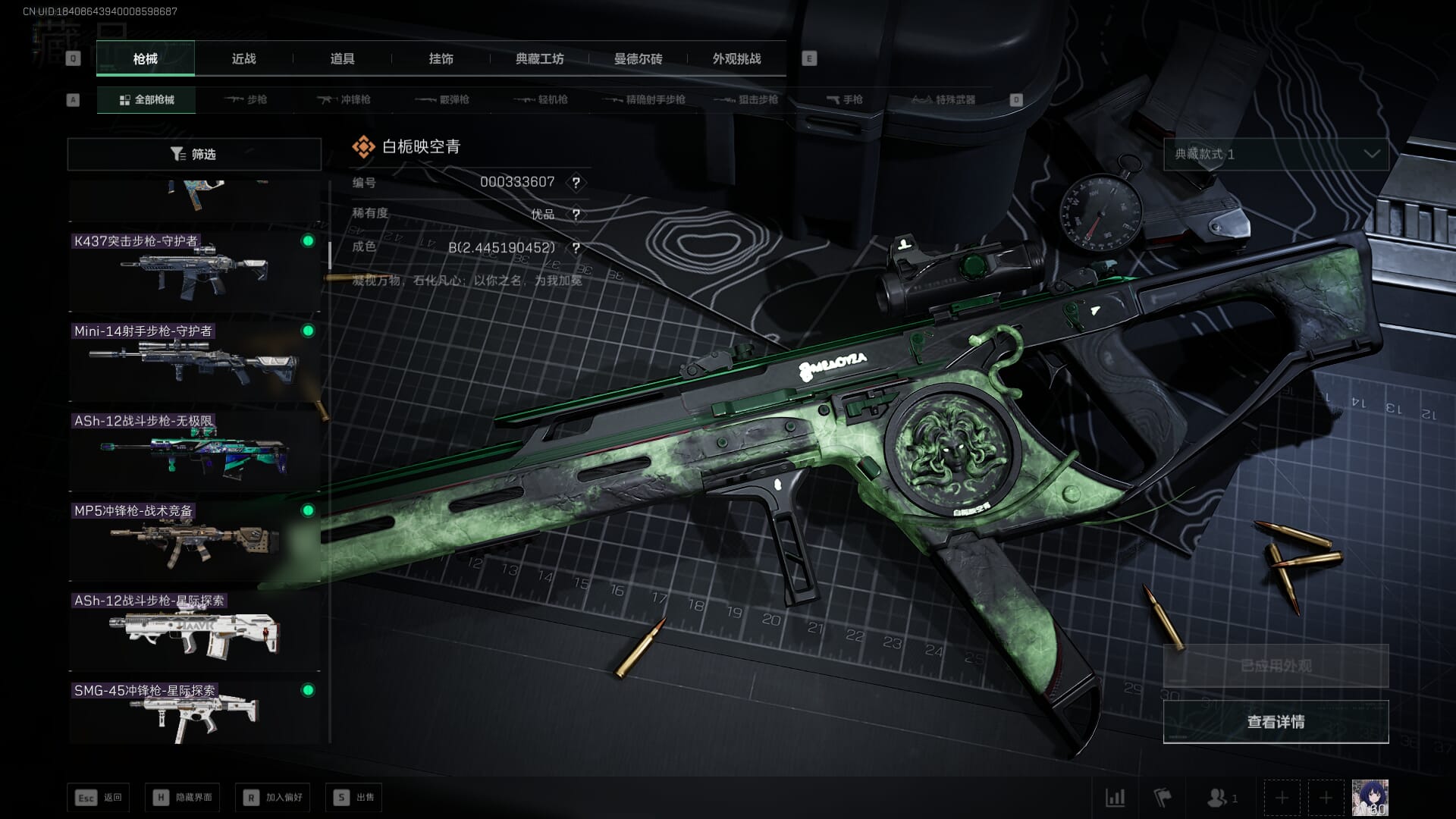 SJZCMW385784三角洲行动账号详情图39