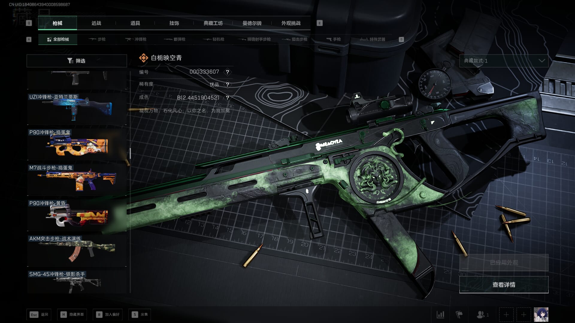 SJZCMW385784三角洲行动账号详情图44