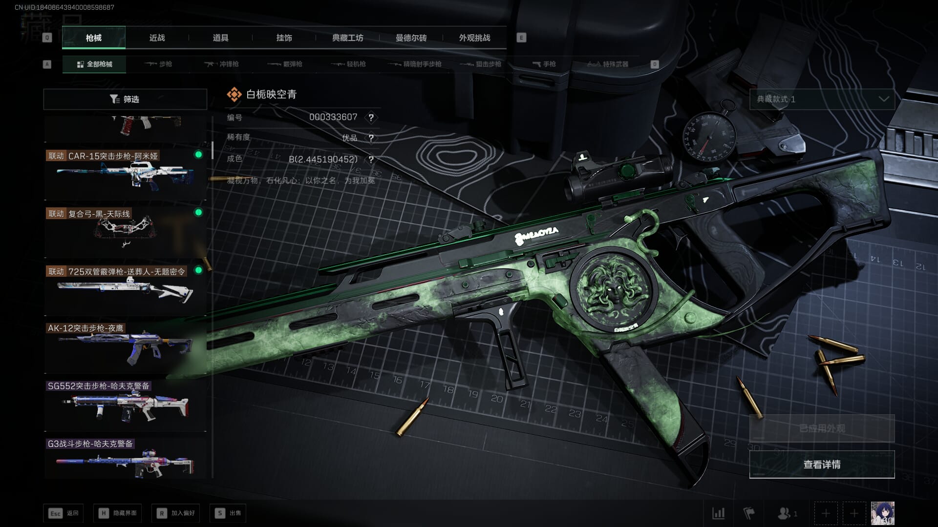 SJZCMW385784三角洲行动账号详情图38