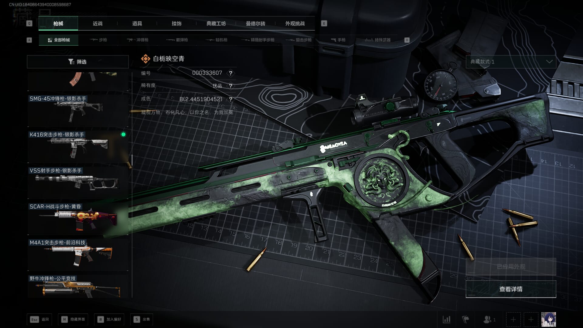 SJZCMW385784三角洲行动账号详情图46