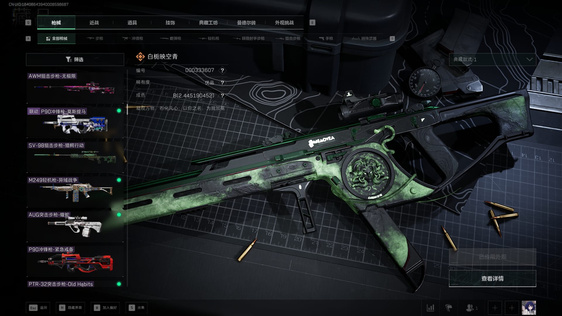 SJZCMW385784三角洲行动账号详情图40