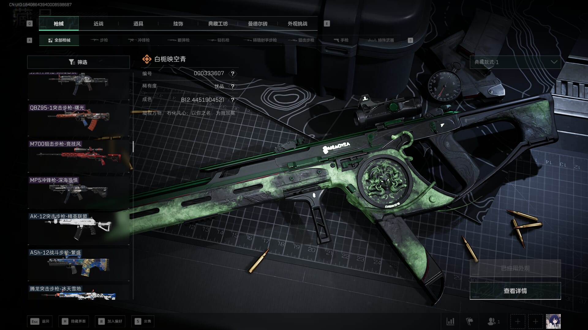 SJZCMW385784三角洲行动账号详情图41