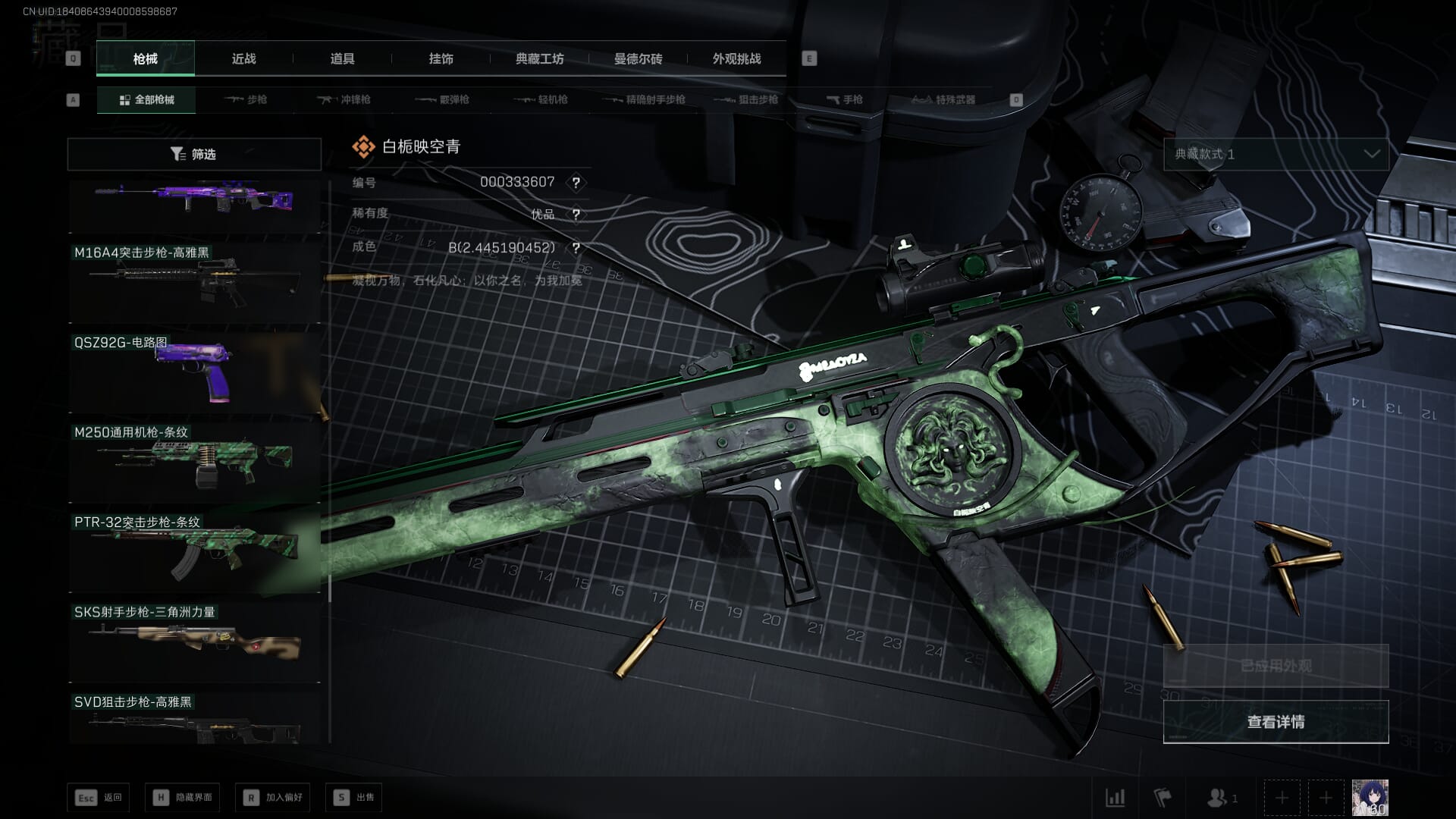 SJZCMW385784三角洲行动账号详情图51