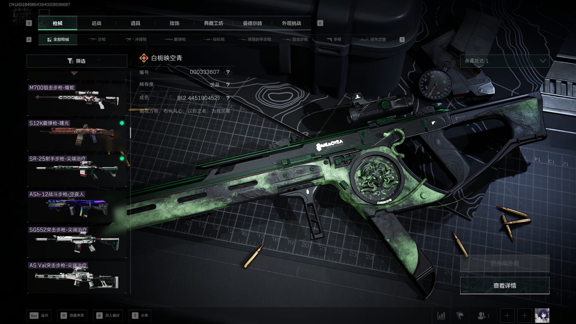 SJZCMW385784三角洲行动账号详情图32