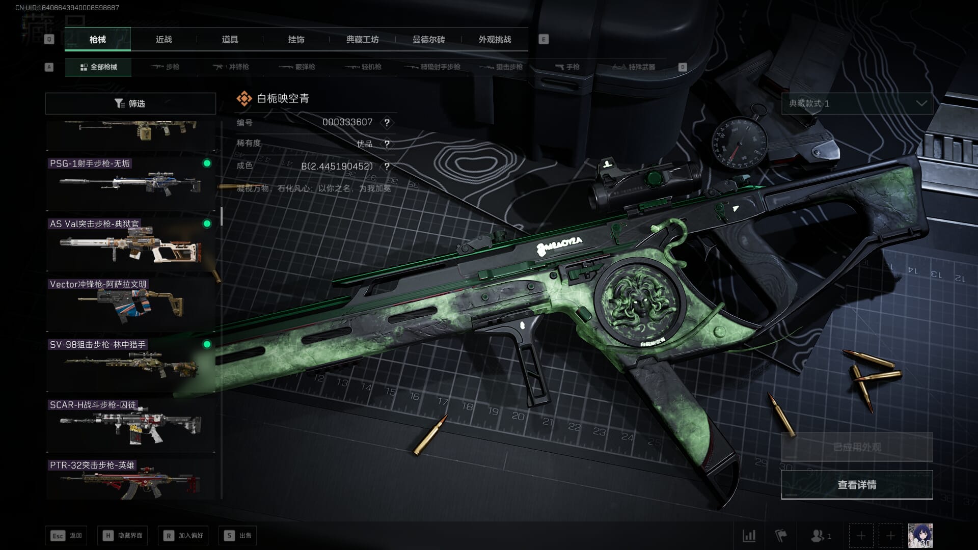 SJZCMW385784三角洲行动账号详情图45