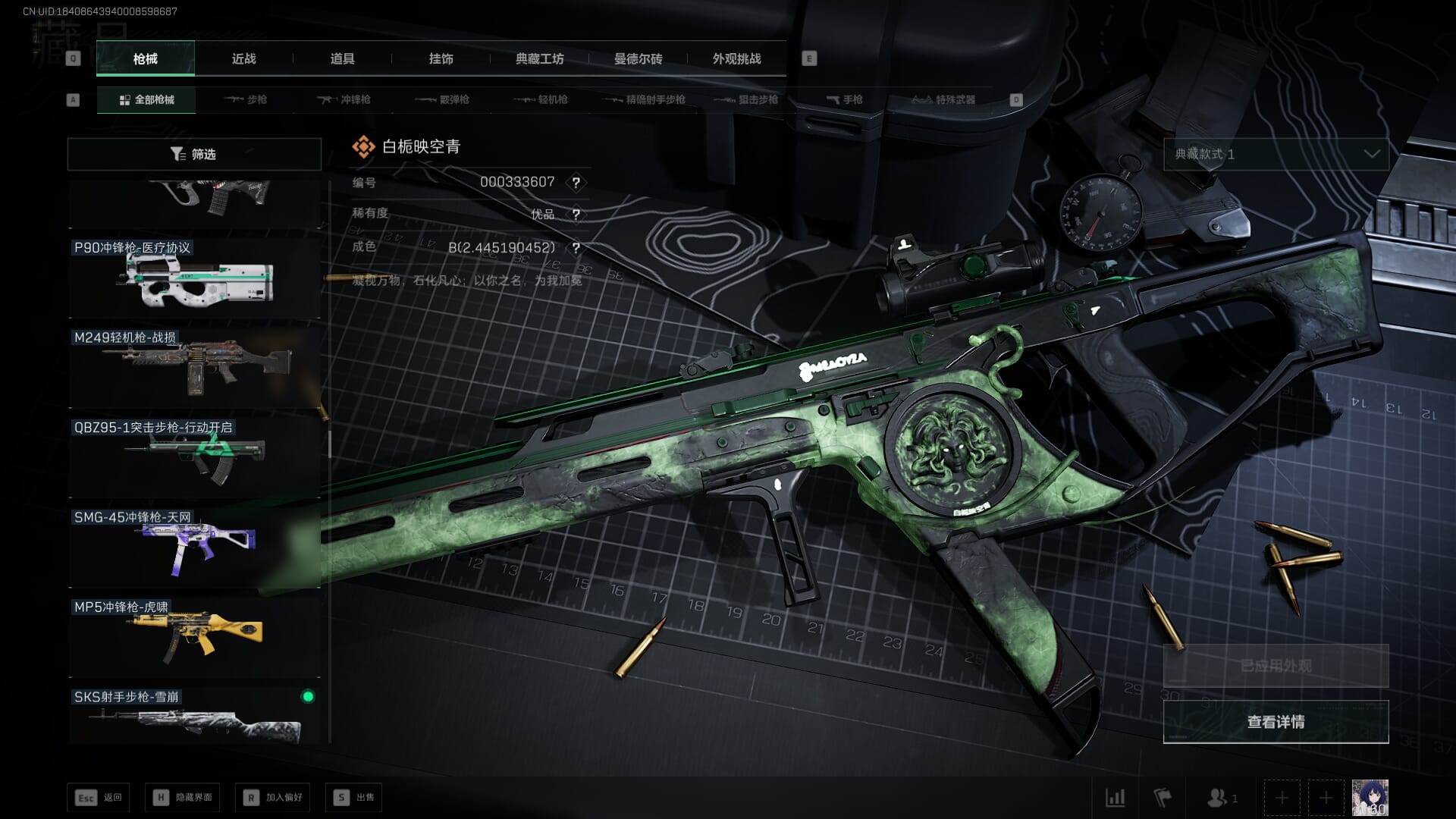 SJZCMW385784三角洲行动账号详情图47