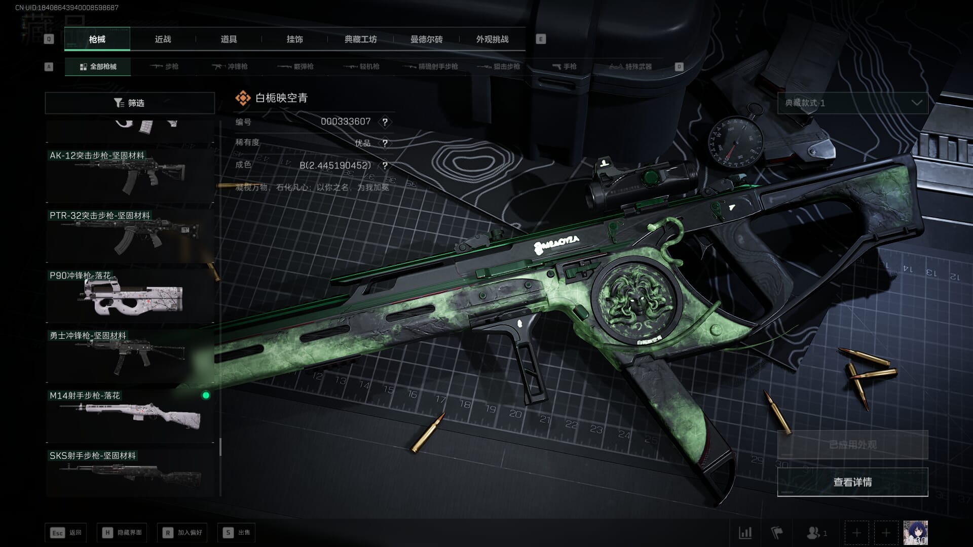 SJZCMW385784三角洲行动账号详情图68